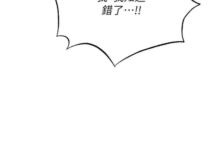 足球型男脱单指南-第15話-網球女神的秘密癖好 - 图片 144