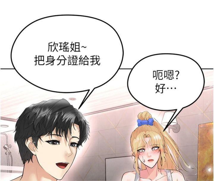 足球型男脫單指南第15話-網球女神的秘密癖好