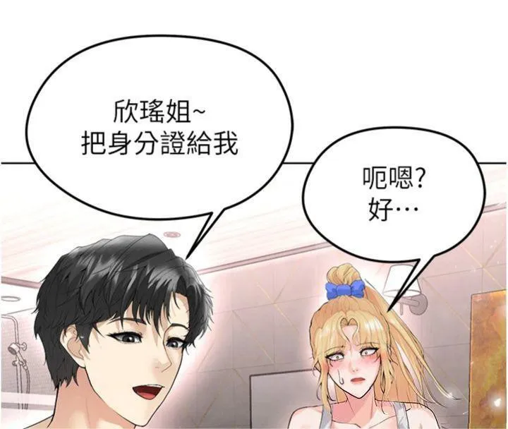 足球型男脱单指南-第15話-網球女神的秘密癖好 - 图片 161