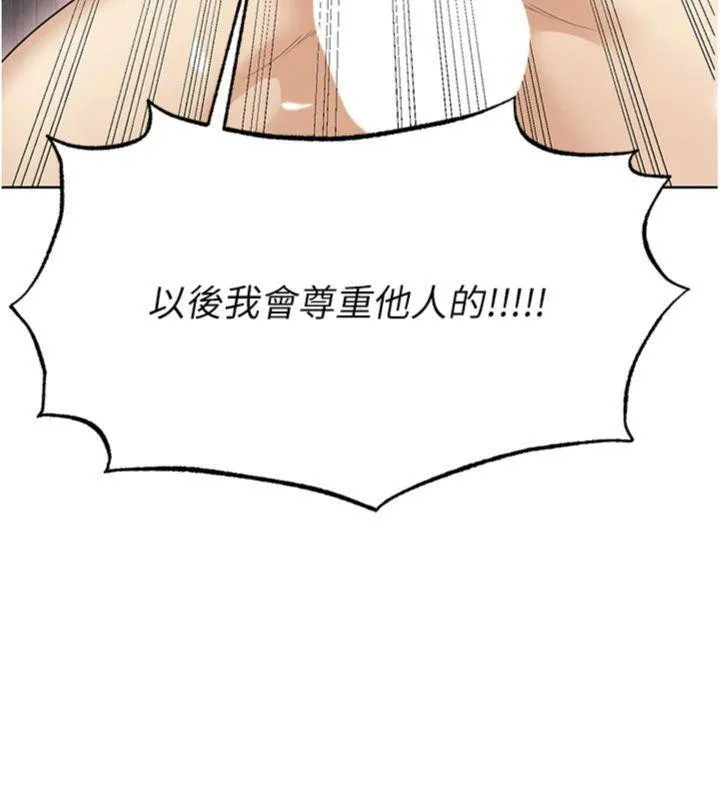 足球型男脱单指南-第15話-網球女神的秘密癖好 - 图片 160