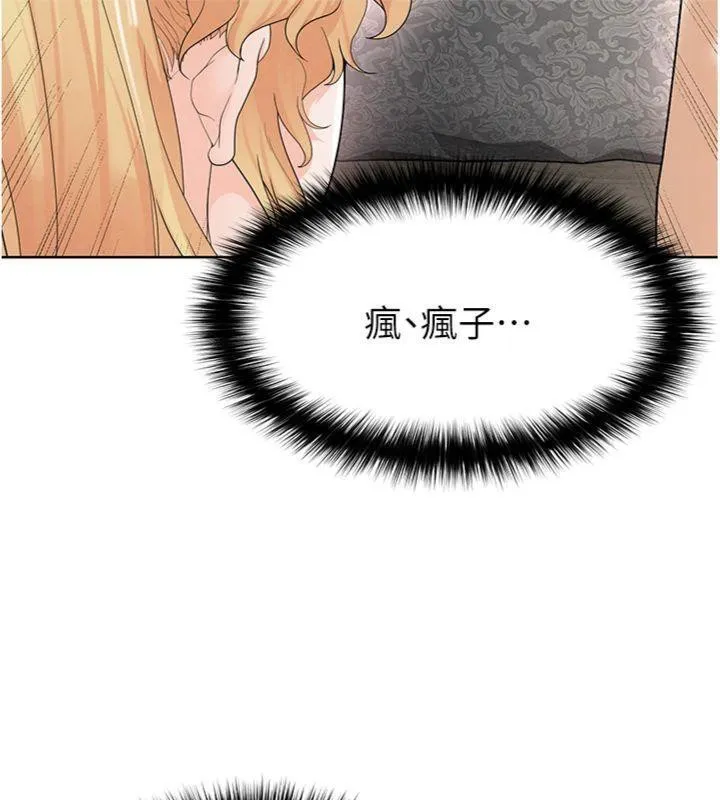 足球型男脫單指南第15話-網球女神的秘密癖好