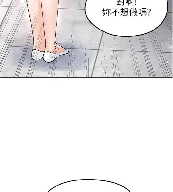 足球型男脫單指南第15話-網球女神的秘密癖好