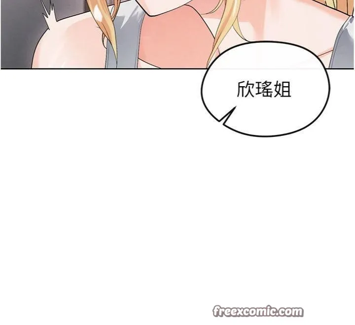 足球型男脫單指南第15話-網球女神的秘密癖好