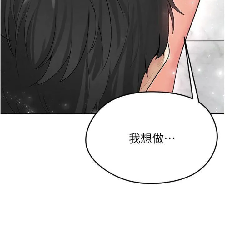 足球型男脫單指南第15話-網球女神的秘密癖好