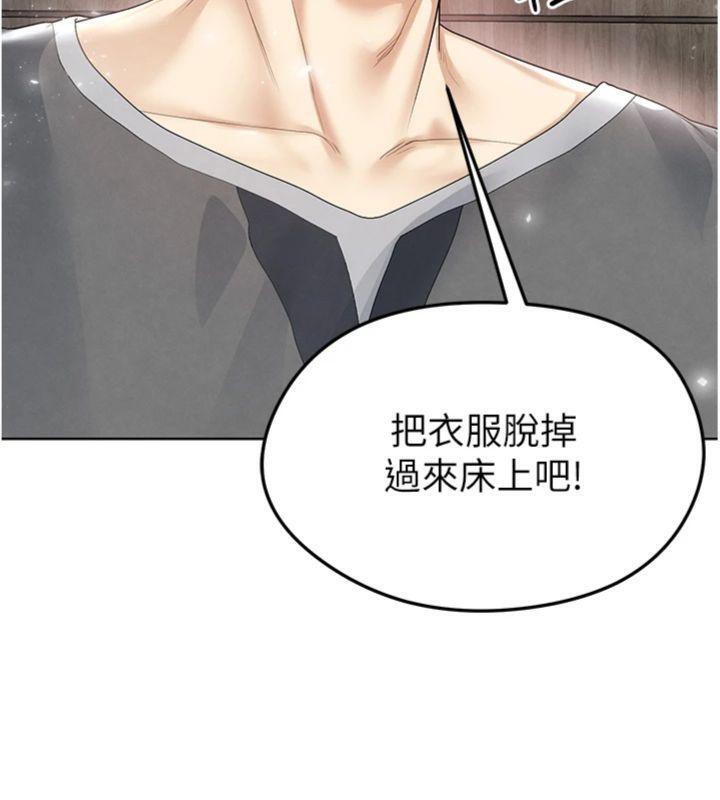 足球型男脱单指南第15話-網球女神的秘密癖好