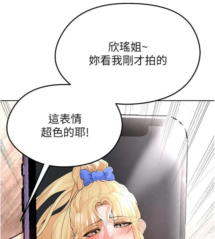 足球型男脱单指南-第15話-網球女神的秘密癖好 - 图片 183