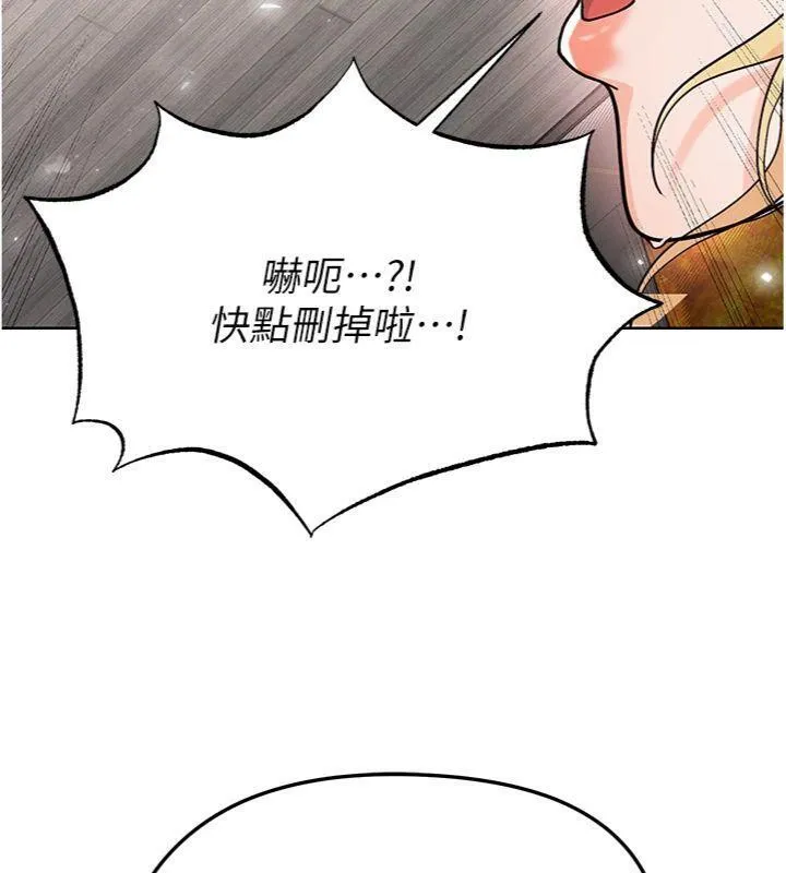 足球型男脫單指南第15話-網球女神的秘密癖好