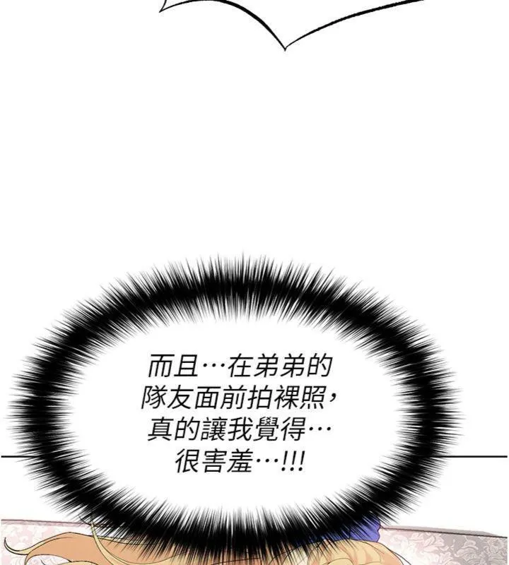 足球型男脱单指南-第15話-網球女神的秘密癖好 - 图片 188