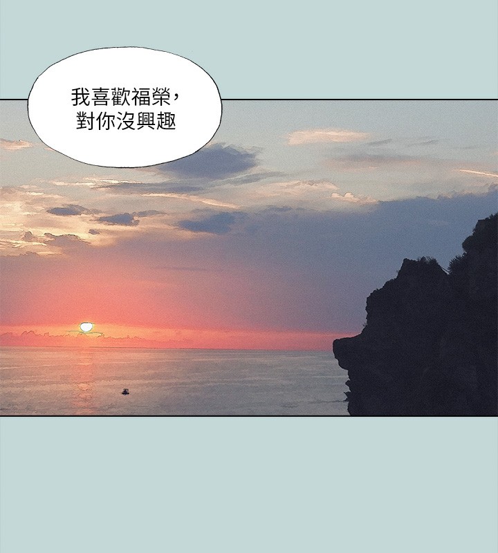 纵夏夜之梦(无码版)第77話-偷窺野戰