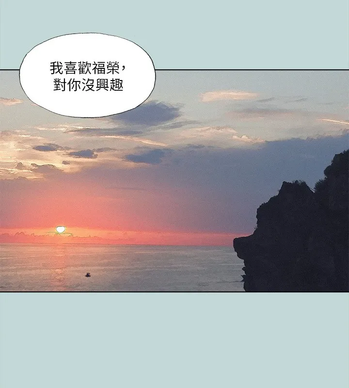 纵夏夜之梦(无码版)-第77話-偷窺野戰 - 图片 2