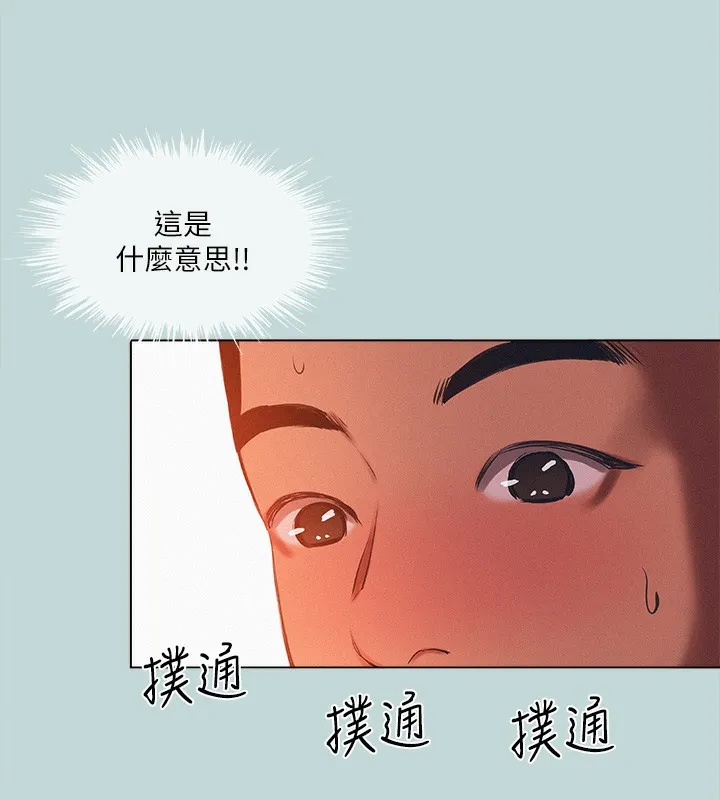 纵夏夜之梦(无码版)-第77話-偷窺野戰 - 图片 6