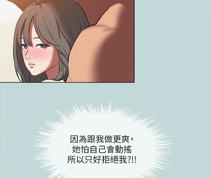 纵夏夜之梦(无码版)-第77話-偷窺野戰 - 图片 11