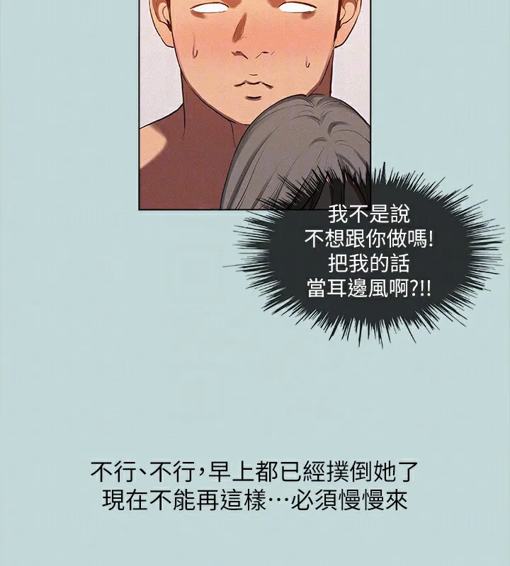 纵夏夜之梦(无码版)-第77話-偷窺野戰 - 图片 17