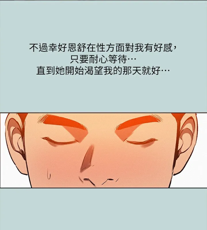 纵夏夜之梦(无码版)-第77話-偷窺野戰 - 图片 19