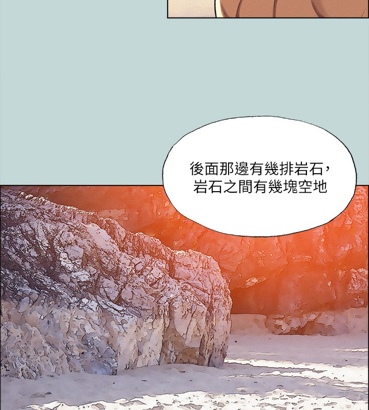 縱夏夜之夢(無碼版)第77話-偷窺野戰