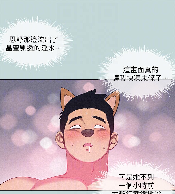 纵夏夜之梦(无码版)第77話-偷窺野戰