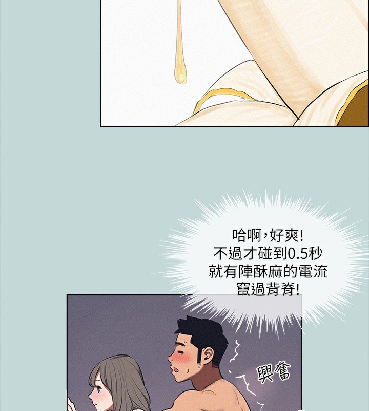 纵夏夜之梦(无码版)第77話-偷窺野戰