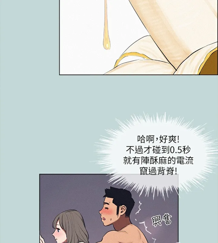 纵夏夜之梦(无码版)-第77話-偷窺野戰 - 图片 50