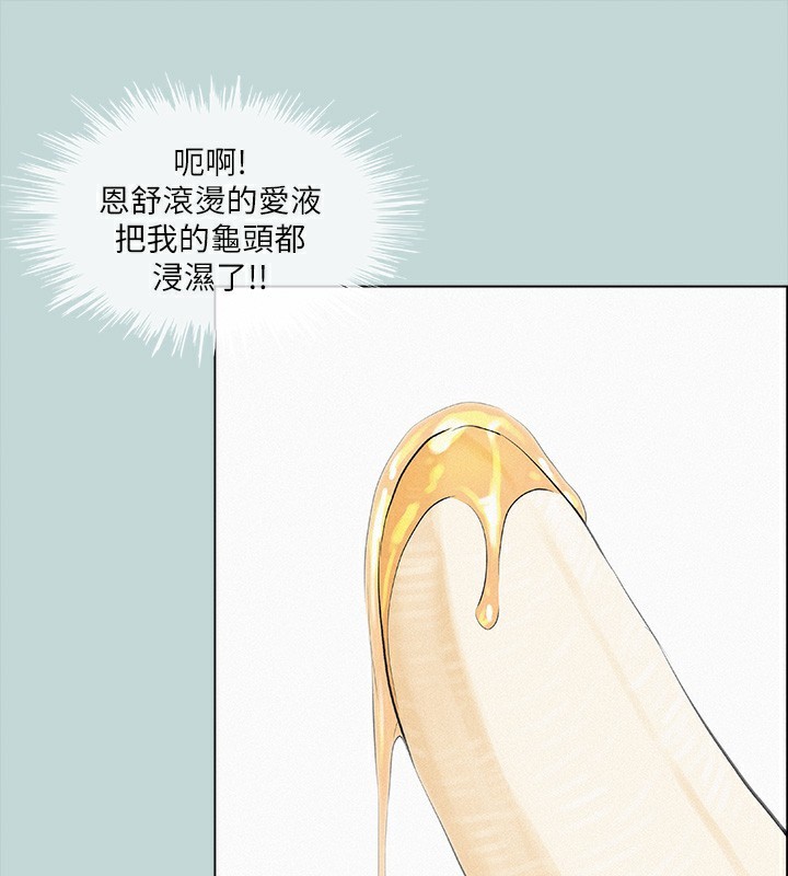 纵夏夜之梦(无码版)第77話-偷窺野戰