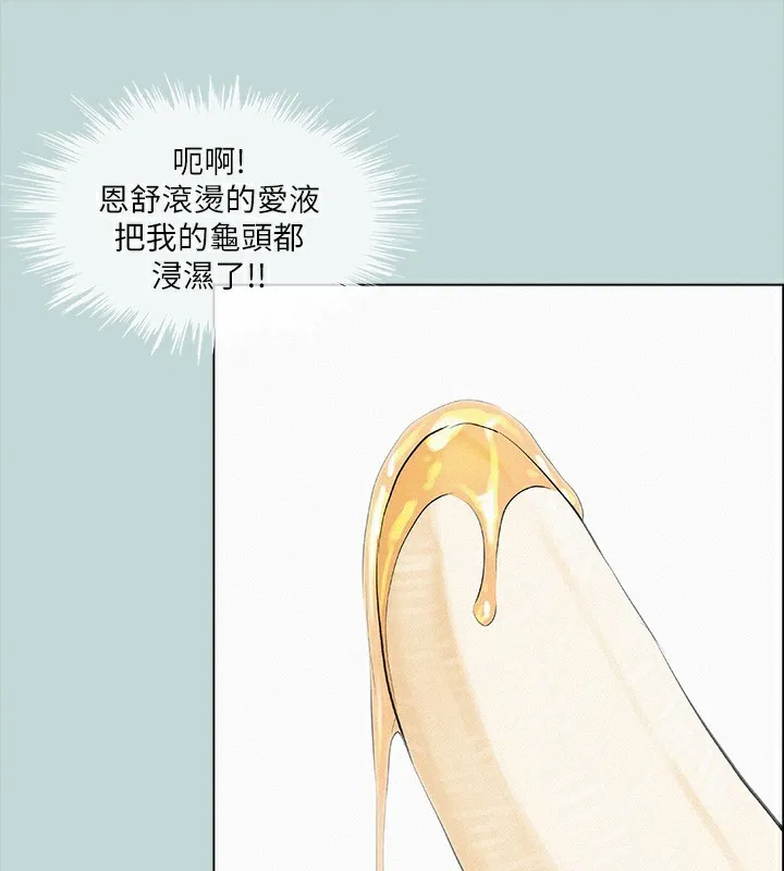 纵夏夜之梦(无码版)-第77話-偷窺野戰 - 图片 49