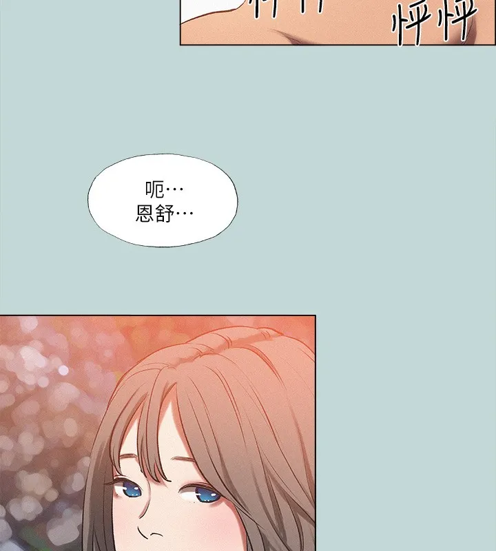 纵夏夜之梦(无码版)-第77話-偷窺野戰 - 图片 53