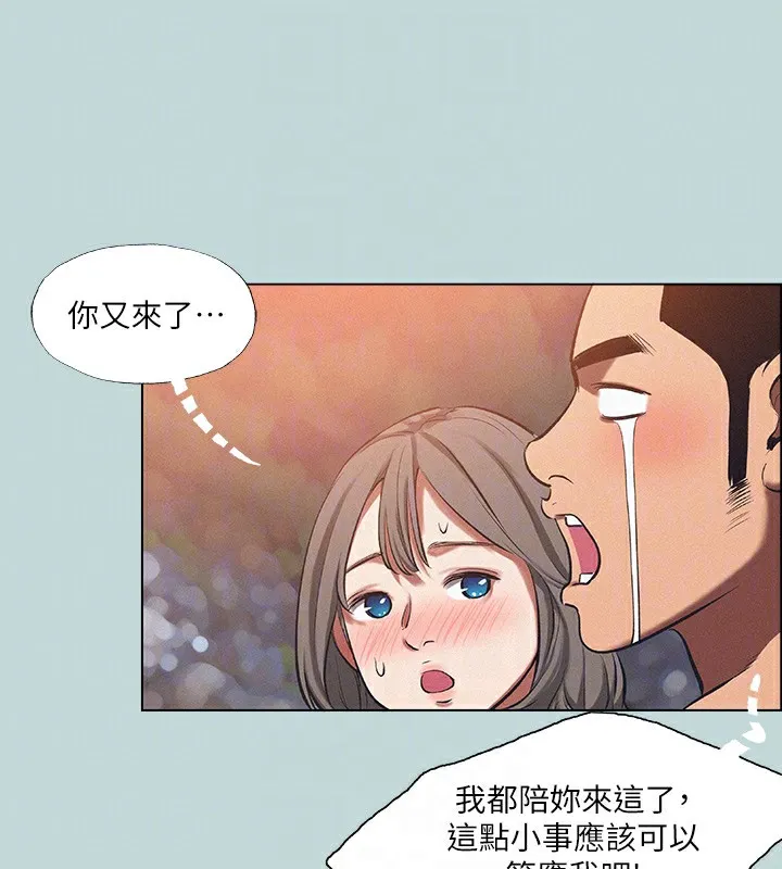 纵夏夜之梦(无码版)-第77話-偷窺野戰 - 图片 56