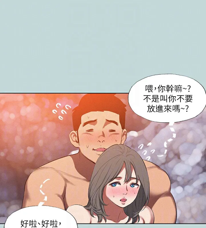 纵夏夜之梦(无码版)-第77話-偷窺野戰 - 图片 70