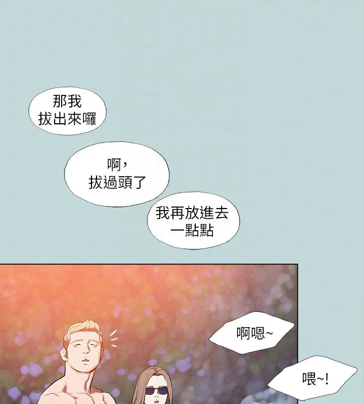 纵夏夜之梦(无码版)-第77話-偷窺野戰 - 图片 77