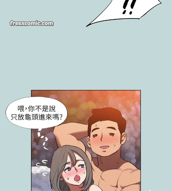纵夏夜之梦(无码版)-第77話-偷窺野戰 - 图片 75