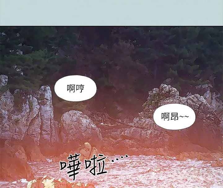 纵夏夜之梦(无码版)-第77話-偷窺野戰 - 图片 87