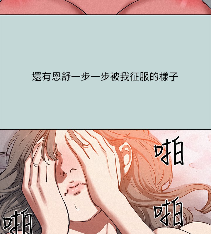 纵夏夜之梦(无码版)第78話-海邊活春宮