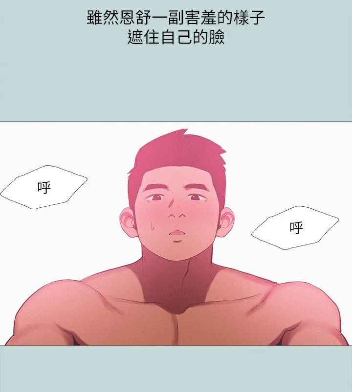 縱夏夜之夢(無碼版)第78話-海邊活春宮