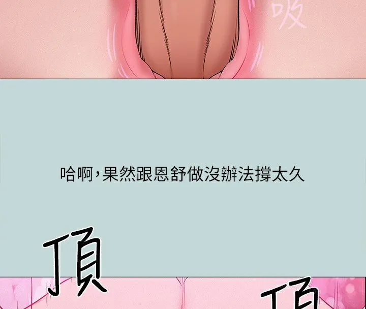 縱夏夜之夢(無碼版)第78話-海邊活春宮