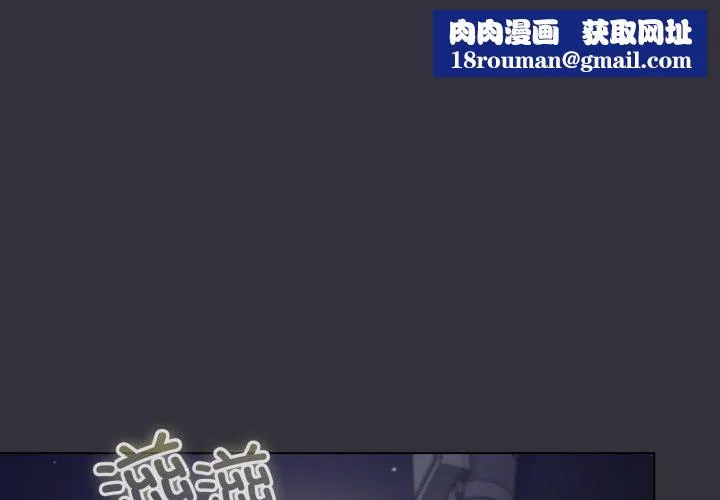 喵来的恋爱-第20話 - 图片 1