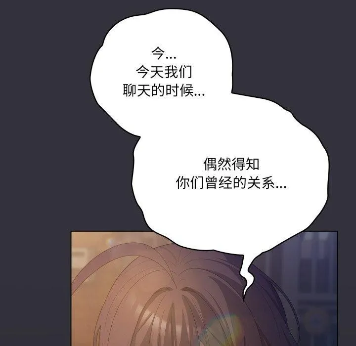 喵來的戀愛第20話