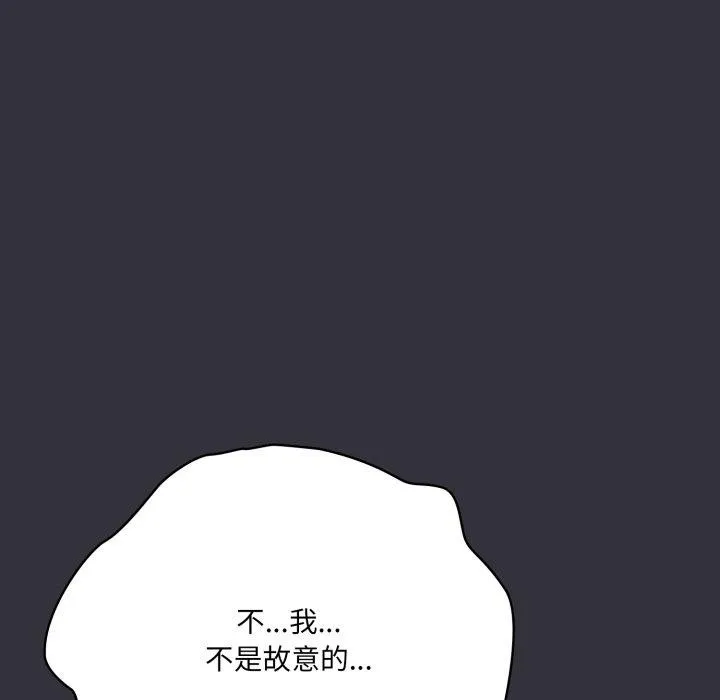 喵来的恋爱-第20話 - 图片 31