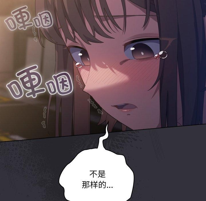 喵来的恋爱第20話