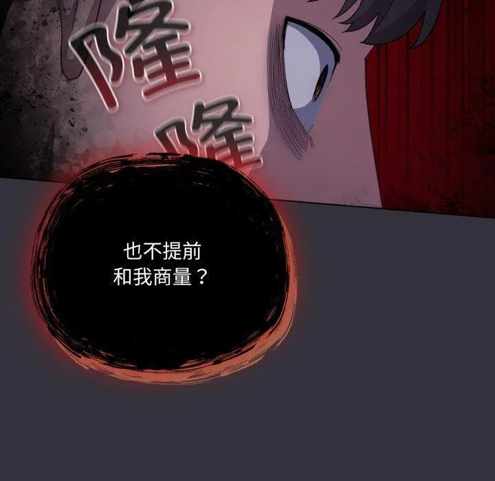 喵來的戀愛第20話