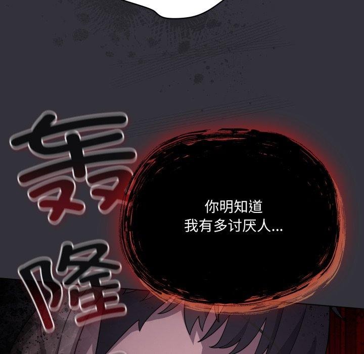 喵来的恋爱第20話