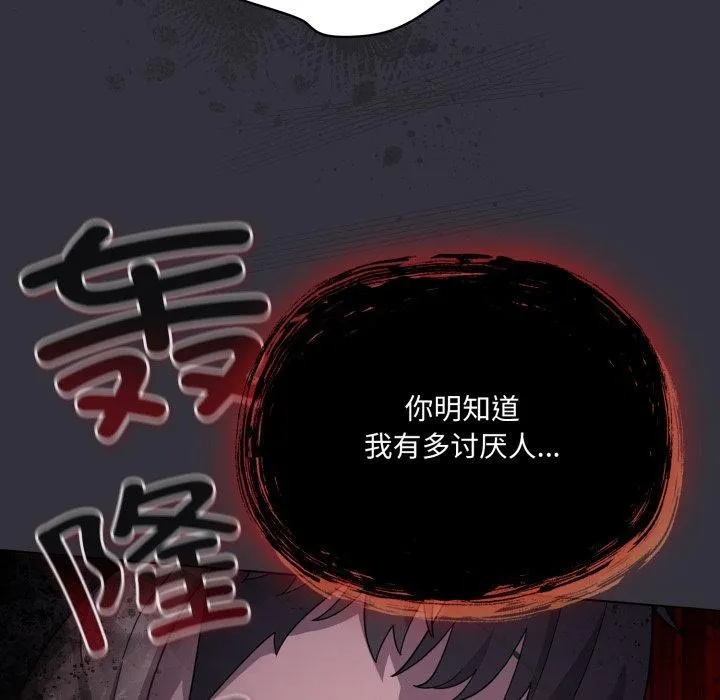 喵来的恋爱-第20話 - 图片 39
