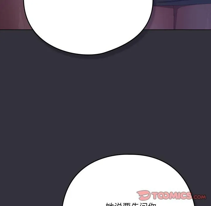 喵来的恋爱-第20話 - 图片 44