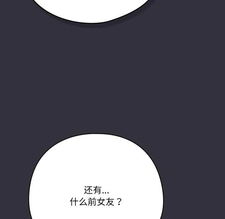 喵來的戀愛第20話