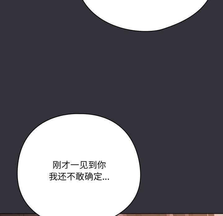 喵來的戀愛第20話