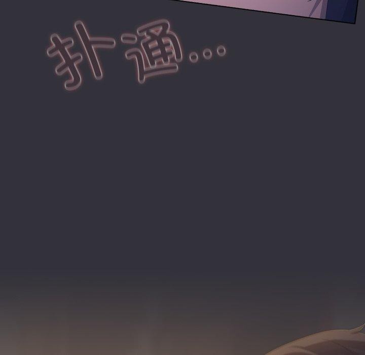 喵來的戀愛第20話