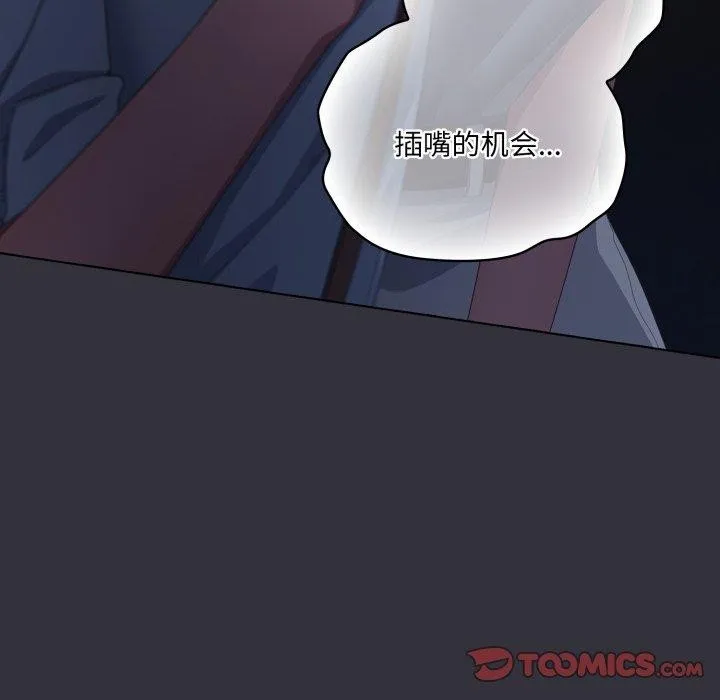 喵来的恋爱-第20話 - 图片 68
