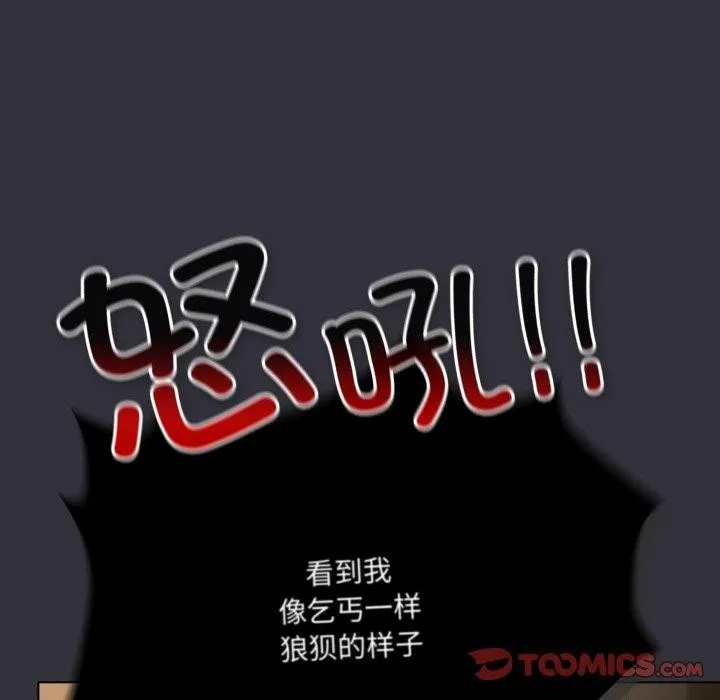 喵来的恋爱-第20話 - 图片 76