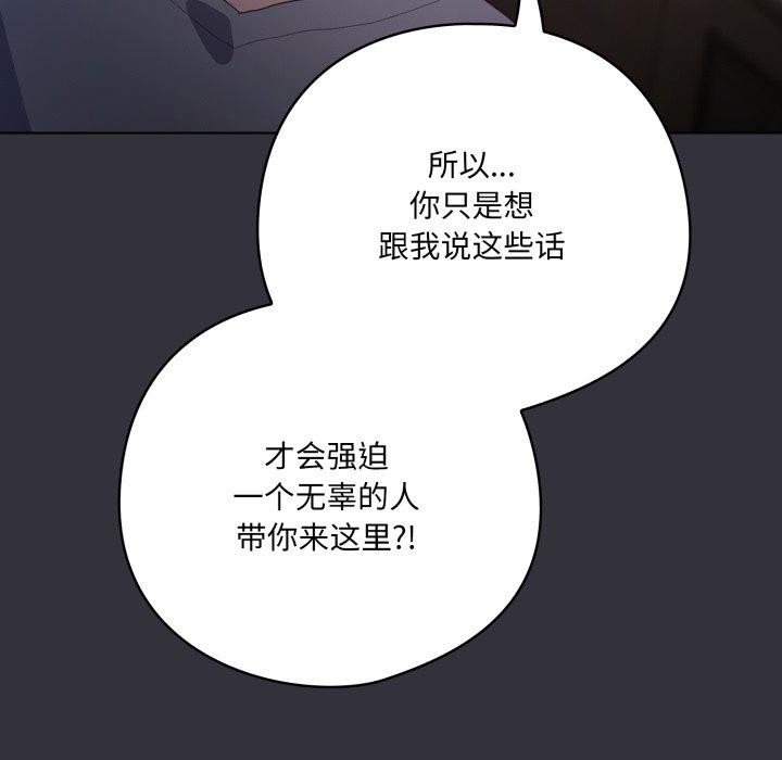 喵来的恋爱第20話