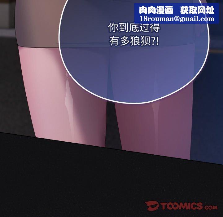 喵来的恋爱第20話