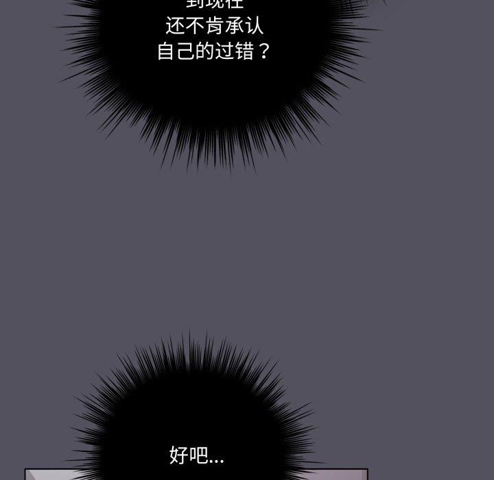 喵来的恋爱第20話