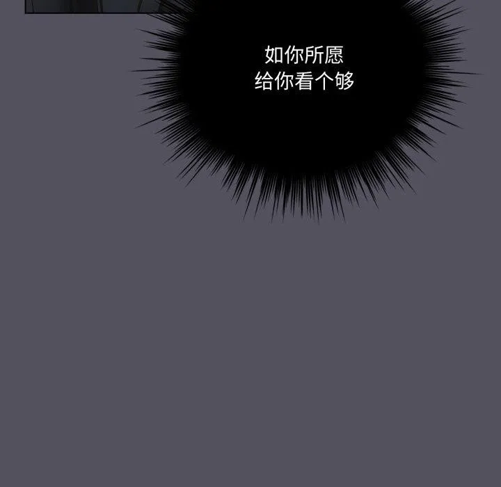喵来的恋爱-第20話 - 图片 101